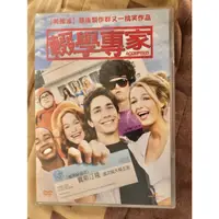 在飛比找蝦皮購物優惠-二手DVD：輟學專家（八成新）