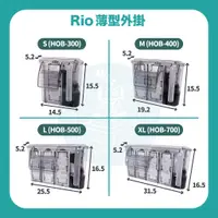 在飛比找蝦皮購物優惠-Rio 薄型外掛過濾器 適合1尺、1.2尺、1.5尺、30立