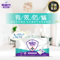 在飛比找PChome24h購物優惠-【驅塵氏】防螨濕拖巾(12張/包)x4包