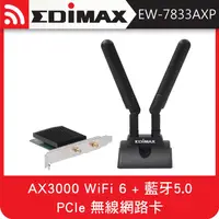 在飛比找PChome24h購物優惠-EDIMAX 訊舟 AX3000 Wi-Fi 6 + 藍牙5