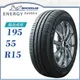 【MICHELIN 米其林輪胎】ENERGY SAVER 4 195/55/15（SAVER4）｜金弘笙