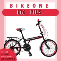 在飛比找Yahoo!奇摩拍賣優惠-BIKEONE L16 PLUS SHIMANO 20吋21