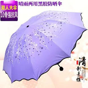 大號雙人晴雨傘折疊加固防風兩用防紫外線遮陽傘黑膠加厚太陽傘女
