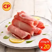 在飛比找PChome24h購物優惠-【卜蜂】梅花火鍋豬肉片 超值20包組(250g/包)