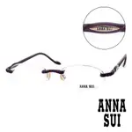 ANNA SUI 日本安娜蘇 紫色浪漫螺旋無框造型眼鏡AS02203