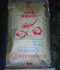 在飛比找Yahoo!奇摩拍賣優惠-PRO水族旗艦】福壽錦鯉 愛鱗 愛鱗 20KG 一包950元