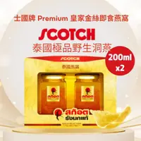 在飛比找蝦皮購物優惠-🎁寵愛自己 💥特惠折扣 💥泰國Scotch 士國牌燕窩 Pr