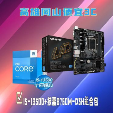 Intel I5-13500的優惠價格- 飛比有更多電腦零組件商品| 2023年08月比價推薦