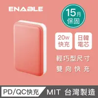 在飛比找PChome24h購物優惠-【ENABLE】台灣製造 ZOOM X3 10050mAh 