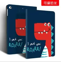 在飛比找樂天市場購物網優惠-童趣 恐龍 防摔 平板保護套 書本式硬殼 iPad 2 ai