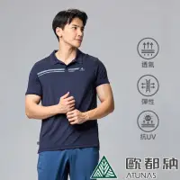 在飛比找momo購物網優惠-【ATUNAS 歐都納】男款ATUNAS-TEX短袖POLO