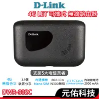 在飛比找蝦皮商城優惠-D-LINK DWR-932C 4G LTE Cat.4 N