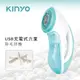 KINYO USB充電式六葉除毛球機CL-522