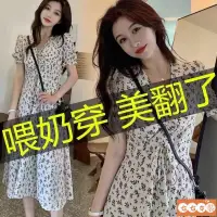 在飛比找蝦皮購物優惠-孕婦裝 哺乳裝 產後哺乳洋裝 夏裝時尚款辣媽哺乳裙 大尺碼外