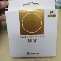 在飛比找蝦皮購物優惠-SUNPOWER TOP1 HDMC UV-C400 67M