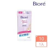 在飛比找momo購物網優惠-【Biore 蜜妮】深層卸妝棉_攜帶包10片