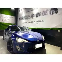 在飛比找蝦皮購物優惠-2015年 TOYOTA 86 2.0 手排 6MT