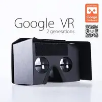 在飛比找PChome商店街優惠-Google vr Cardboard 2 眼鏡 vr虛擬實