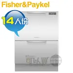 【7/31前送好禮】FISHER & PAYKEL 菲雪品克 ( DD60DCHX9 ) 14人份雙層不鏽鋼抽屜洗碗機《送標準安裝+三大尊榮服務，宜花東無服務》 [可以買]【APP下單9%回饋】