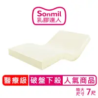 在飛比找蝦皮商城優惠-sonmil醫療級天然乳膠床墊 基本型 雙人特大床墊7尺 獨