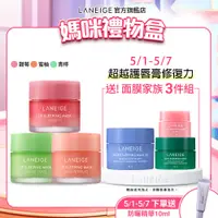 在飛比找蝦皮商城優惠-LANEIGE 蘭芝 睡美人晚安唇膜 20g 保濕 唇膜 官