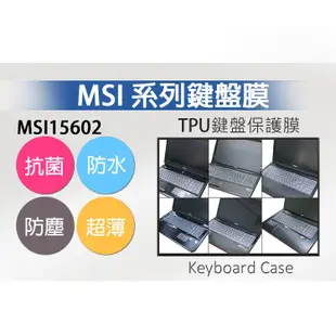 MSI GE60 2pc 2pe 2oc 2pf 2qd 2pl 抗菌 TPU 鍵盤膜 鍵盤保護膜 (MSI15602)