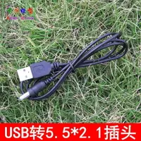 在飛比找樂天市場購物網優惠-【優選百貨】USB轉5.5*2.1公線 USB轉直流電源線 