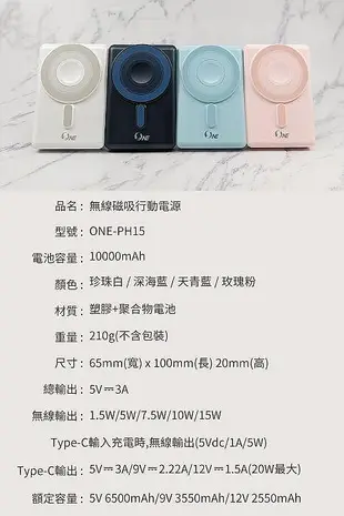 O-ONE MAG 多功能 無線磁吸 行動電源 10000mAh iPhone Sony 三星 15W快充 雙認證