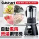 美國Cuisinart美膳雅冷熱調理機_自動煮粥/煲湯攪拌機SSB-1TW