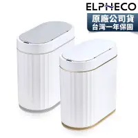 在飛比找蝦皮購物優惠-美國ELPHECO 防水感應垃圾桶 ELPH5712【超商限