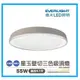 免運 億光 LED 55W LED 星玉 壁切三色壁切吸頂燈 自然光 白光 黃光 客廳燈