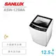 SANLUX台灣三洋【ASW-125MA】12.5KG定頻洗衣機 ★免運加碼基本安裝★