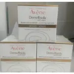 AVENE 雅漾極致彈潤精華霜40ML / 抗老晚霜 / 估奈霜