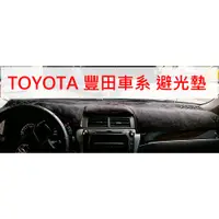 在飛比找蝦皮購物優惠-【晴天】 豐田TOYOTA 短毛 長毛避光墊 台灣製 Alt