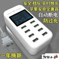 在飛比找樂天市場購物網優惠-多孔USB充電頭 USB充電頭 8口USB多口充電孔 蘋果安