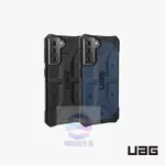 【UAG】GALAXY S21 耐衝擊保護殼 頂級款 PLUS + 實色款 美國軍規 防摔殼 手機殼 強強滾生活