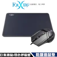 在飛比找誠品線上優惠-Foxxray SMP-008 灰夜獵狐 電競滑鼠 組合包 