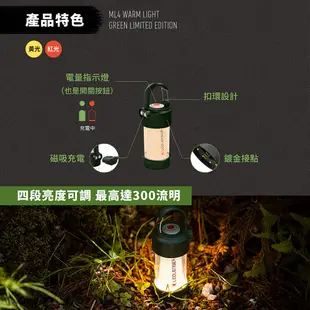 LED LENSER德國 ML4專業充電式照明燈《限量版森林綠》502907/露營燈/黃光300流明 (9折)