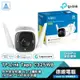 TP-Link Tapo C325WB 網路攝影機 監視器 2K WIFI 防水防塵 戶外 搭購記憶卡 光華商場