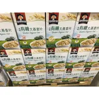 在飛比找蝦皮購物優惠-Costco 代購桂格有機大燕麥片