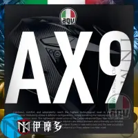 在飛比找Yahoo!奇摩拍賣優惠-伊摩多※義大利 AGV AX 9 碳纖維消光黑 鳥帽 多功能