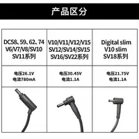 在飛比找Yahoo!奇摩拍賣優惠-dyson戴森吸塵器原裝充電器電池電源線V6V7V8V10V