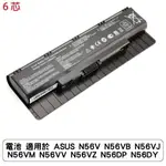 電池 適用於 ASUS N56V N56VB N56VJ N56VM N56VV N56VZ N56DP N56DY
