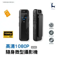 在飛比找蝦皮商城優惠-HD6S 監視器 夜視微型攝影機 1080p高清微型攝錄器 