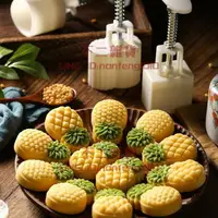 在飛比找樂天市場購物網優惠-鳳梨酥模具做菠蘿的連模壓模器小綠豆糕冰皮月餅模形狀壓花模型【