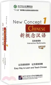 在飛比找三民網路書店優惠-新概念漢語(英語版)互動多媒體1（簡體書）