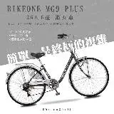 在飛比找遠傳friDay購物優惠-BIKEONE MG9 PLUS 26吋6速日式和風淑女車內