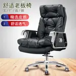 老闆椅真皮電腦椅傢用大班椅可躺陞降頭層牛皮辦公總裁轉椅