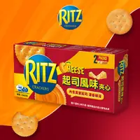 在飛比找PChome24h購物優惠-【RITZ麗滋】三明治餅乾-起司口味量販包236g (全球知