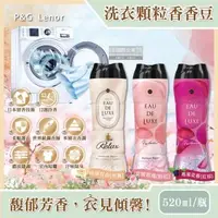 在飛比找森森購物網優惠-日本P&G Lenor蘭諾 Eau de Luxe法式奢華頂